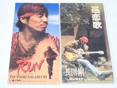 RUN/長渕剛 8㎝シングルCD - メルカリ