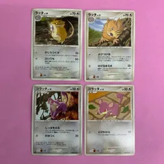 ポケモンカード　コラッタ　ラッタ　各1枚　コモン