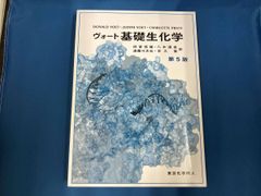 新品未使用】テイツ/ザイガー 植物生理学・発生学 原著第6版 - メルカリ