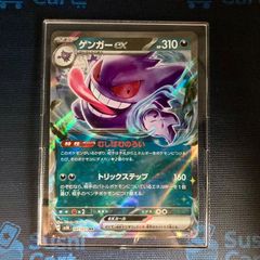 PSA8】ゲンガーex RR 047/071 ワイルドフォース ポケモンカード - メルカリ