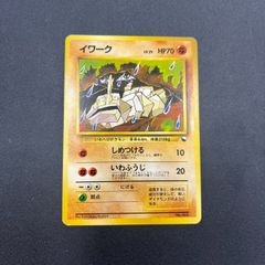 希少】ポケモンカード 旧裏 クイックスターター イワーク マークなし
