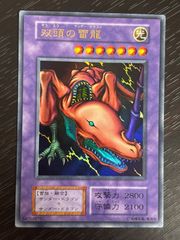 エラー faded 双頭の雷龍　サンダー・ドラゴン　MRD-120 遊戯王 双頭の雷龍 そうとうのサンダードラゴン 初期 - メルカリ