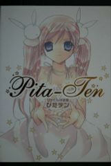 ぴたテン 販促ポスター B2 2002年 コゲどんぼ - メルカリ