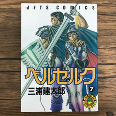 三浦健太郎 ベルセルク 6巻 1998年32刷 単行本 B6判 - メルカリ