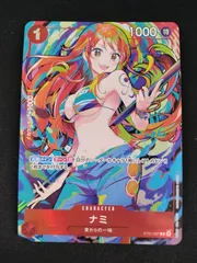 中古TCG】ワンピースカード ナミ(ST01-007)[illust.Shachinomaru]【50