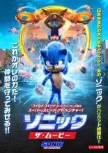 【中古】 ソニック・ザ・ムービー(2巻セット)＋ VS ナックルズ [レンタル落ち] [DVD]