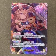 ホロライブ カードダス 尾丸ポルカ SEC hBP05-003 - メルカリ