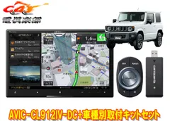 2026年最新】AVIC-CL912IV-DCの人気アイテム - メルカリ