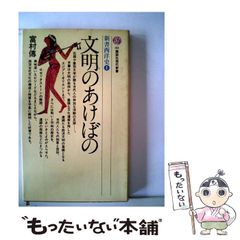 風に吹かれて 美保純 初版 帯付き 直筆サイン入り - メルカリ