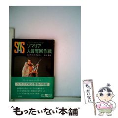 SAS/プリンス・マルコ 50冊セット ジェラール・ド・ヴィリエ 創元推理
