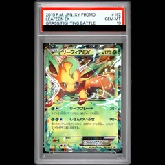 【PSA10】リーフィアEX PROMO 192/XY-P 1枚