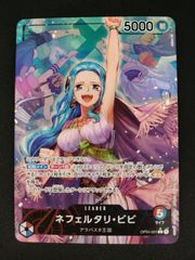 ブラックライトで確認 ネフェルタリ・ビビ EB02-026 マッチングバトル