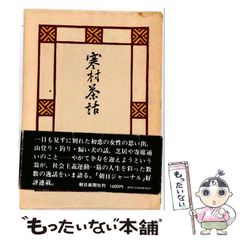 御幣の作り方 新増補改訂版 - メルカリ