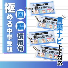 中学受験 暗記カード　社会地理①(分野別)　サピックス　コアプラス　予習シリーズ 中学受験 暗記カード 理科 生物 サピックス 予習シリーズ コアプラス