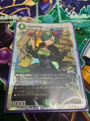 デュエルマスターズ 界王類邪龍目ザ=デッドブラッキオ シークレット シク プロモ　１枚　ドラ娘