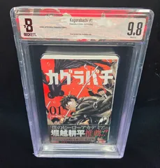 BGS 9.8 カグラバチ Kagurabachi 1巻 Vol.1 初版 1st Printing 帯付き