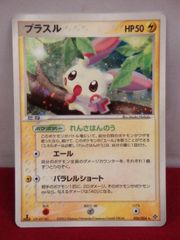 ポケモンカード プラスル 026/054 第3弾拡張パック 天空の覇者 渦巻き