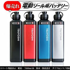 電動リール用バッテリー 新世代 7000mAh 14.8V黒 ダイワ＆シマノ対応 ☆即納 電動リール用バッテリー 7000mAh 14.8V黒 ダイワ＆シマノ対応