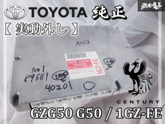 センチュリーVG20修理書 1967年12月 - メルカリ