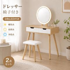 訳あり新品　ドレッサー 化粧台 スツール付き デスク 収納2068-160 訳あり新品 ドレッサー 化粧台 スツール付き デスク 収納 鏡台 2068