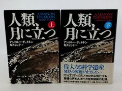 若き日の日記 全4巻セット 池田大作 聖教新聞社 創価学会 2509-Sat-69