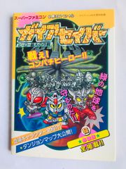 データカードダス ドラゴンボールZ プレミアムガイド 攻略本 カード