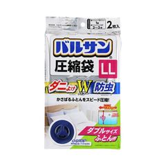 【1袋】　圧縮袋 布団用 バルサン布団圧縮袋 LL 2枚入 H00258 レック メール便 │ ダブルサイズ 布団用 ダニよけ 防虫効果 布団圧縮袋 収納袋 掛けフトン ふとん圧縮袋