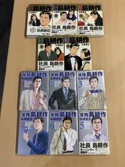 裁断済み】 島耕作 65冊セット 課長〜社長 - メルカリ
