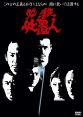 【中古】 必殺仕置人 7 [レンタル落ち] [DVD]