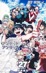 アンデッドアンラック（全27巻セット・完結）戸塚慶文