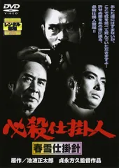 【中古】 必殺仕掛人 春雪仕掛針 [レンタル落ち] [DVD]