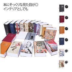 隠し金庫 ブック型 金庫 本型 小型金庫 本型金庫 小型 家庭用 セーフティーボックス かわいい おしゃれ ダイヤル式 キーロック 鍵付き 小物入れ 貯金箱 カギ 小物ケース 収納ボックス 貴重品入れ#coconu1835