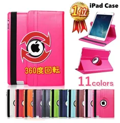 iPadケース iPad 2/3/4 おしゃれ アイパッドエアー2ケース アイパッド