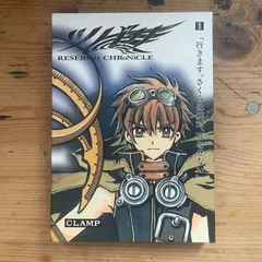 ツバサ 豪華版 1 （Tsubasa RESERVoir CHRoNiCLE Deluxe Edition Vol 1