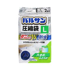 【1袋】　圧縮袋 布団用 バルサン布団圧縮袋 L 2枚入 H00257 レック メール便 │ シングル 布団用 ダニよけ 防虫効果 布団圧縮袋 収納袋 掛けフトン ふとん圧縮袋