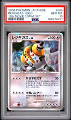 カメックスex SR SV2a【ポケモンカード151】186/165 PSA10 - メルカリ
