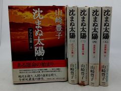 若き日の日記 全4巻セット 池田大作 聖教新聞社 創価学会 2509-Sat-69