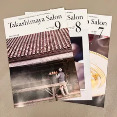 【最新号】Takashimaya Salon　タカシマヤサロン 2026年9月号、8月号、7月号　３冊セット
