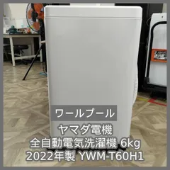 2026年最新】Whirlpool 縦型洗濯機本体の人気アイテム - メルカリ