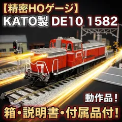 2026年最新】kato ho de10の人気アイテム - メルカリ