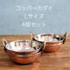 ステンレスカダイ Sサイズ 2個セット インド食器 カダイ カライ カレー