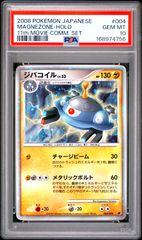 カメックスex SR SV2a【ポケモンカード151】186/165 PSA10 - メルカリ