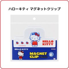 ハローキティ マグネットクリップ ホワイト サンリオキャラクターズ 文具 限定 サンスター文具 S3627578