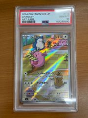 PSA9】ラッキー 113/101 AR / ラッキーar psa9 - メルカリ