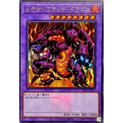 メテオブラックドラゴン(ロゴ)【ウルトラ】{TDPP-JP017}《融合》