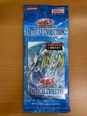 遊戯王 カード タクティカルエボリューション 未開封パック - メルカリ