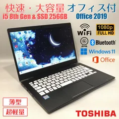 初心者✨快速i5第８世代・カメラ・超軽量・オフィス・大容量◇すぐ使えるノートパソコン◇T835-3