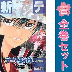 2026年最新】テニスの王子様 全巻の人気アイテム - メルカリ