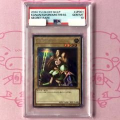 PSA10】女剣士カナン QCLP-JP001 シークレットレア - メルカリ