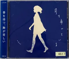 【帯付中古CD】ナブナ（n-buna） - 月を歩いている（DUED1175）レンタル使用品 ※プラケース美品に交換、盤面研磨済